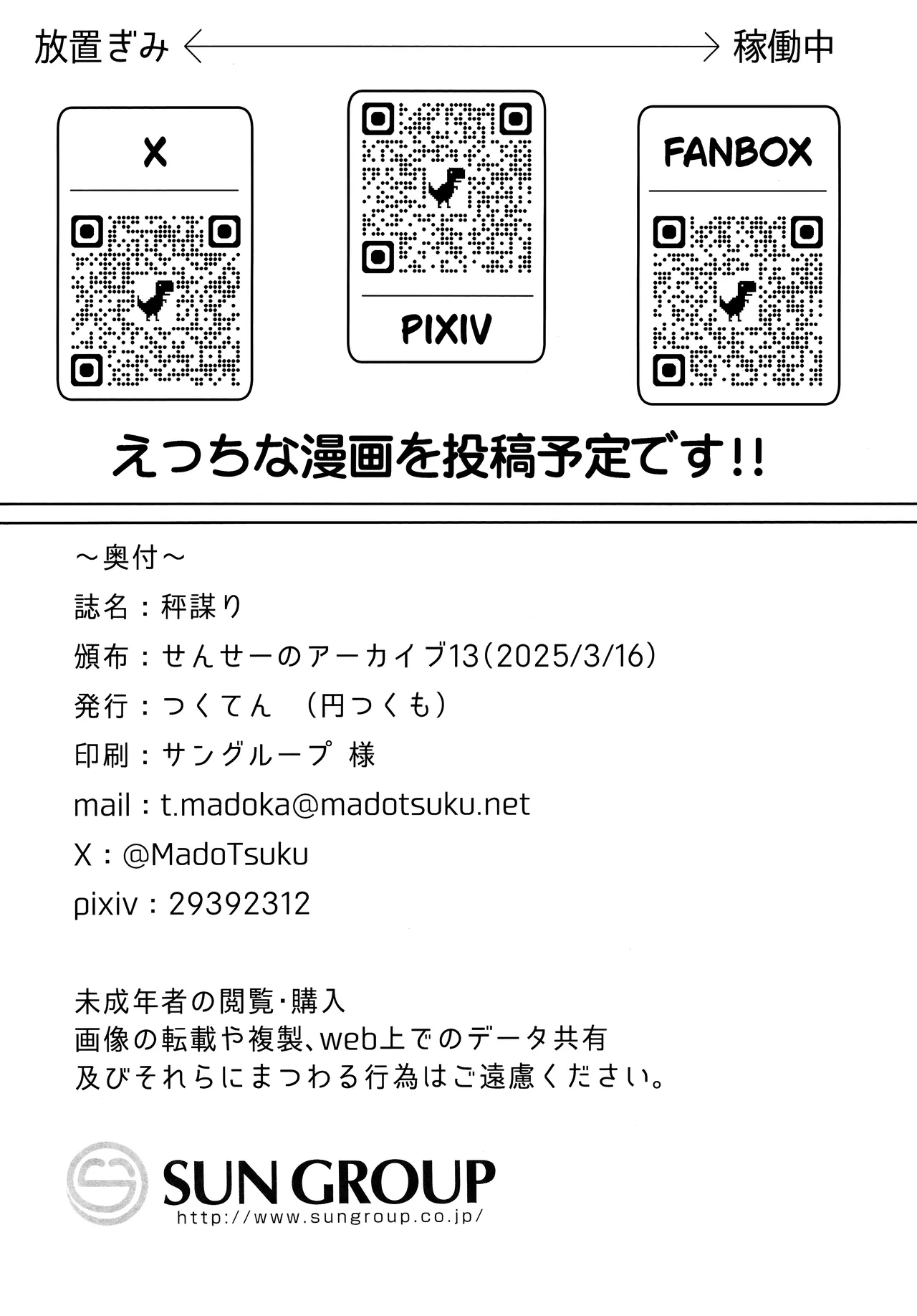 HAKARI BAKARI - Page 27