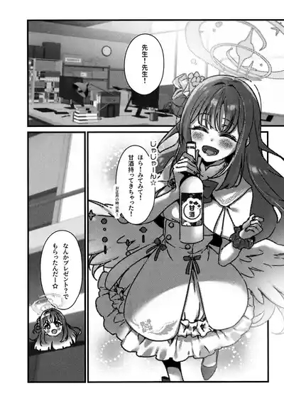 Amazake no Tosoki de Kimi o Yobu 4