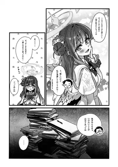 Amazake no Tosoki de Kimi o Yobu 5