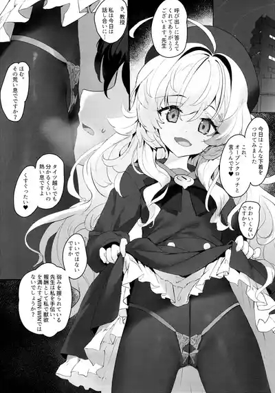 Niyaniya Kyouju wa Do-S Sensei ni Haiboku Shitai 3