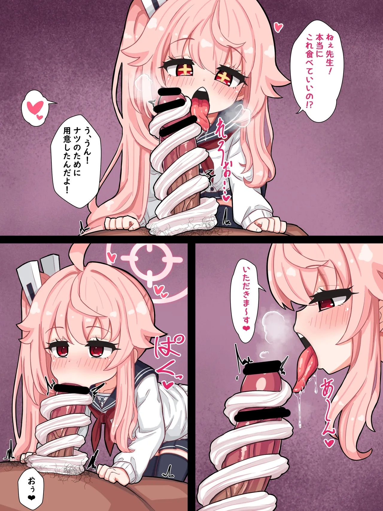 ナツちゃんおしゃぶり 1