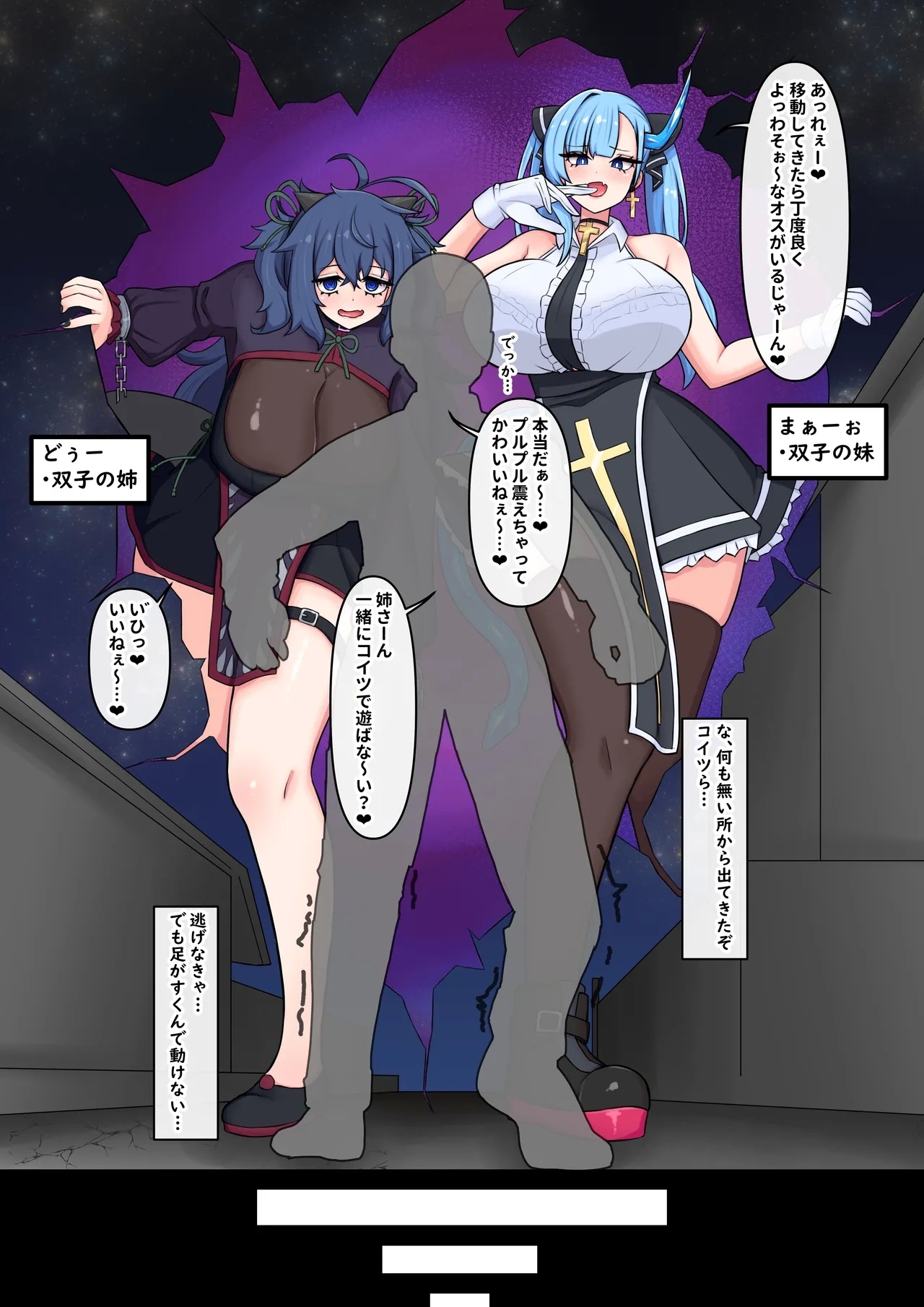 でかい竜の娘に襲われた 1