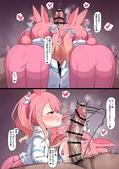 うさ長舌フェラ 7