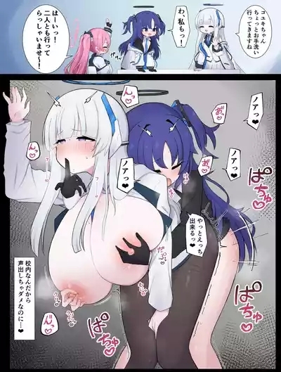 ノアユウ抜け出しエッチ 1