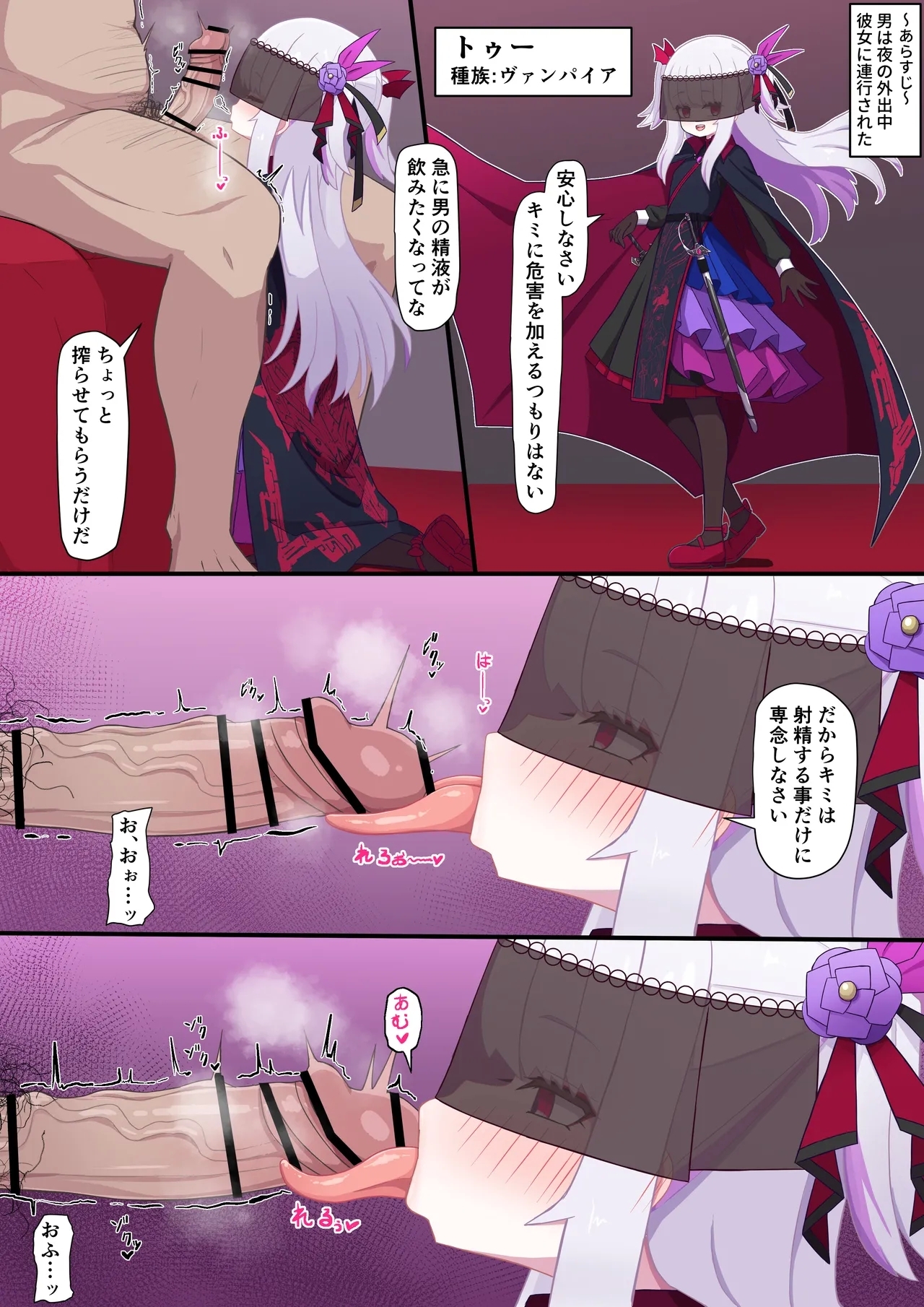 ヴァンパイア様にお口で搾られる 0