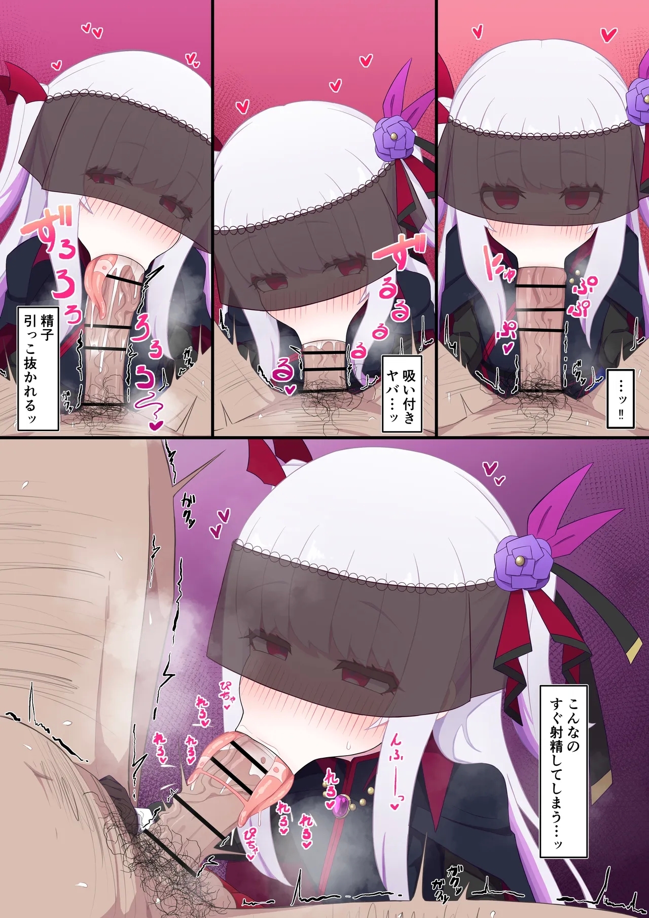 ヴァンパイア様にお口で搾られる 1