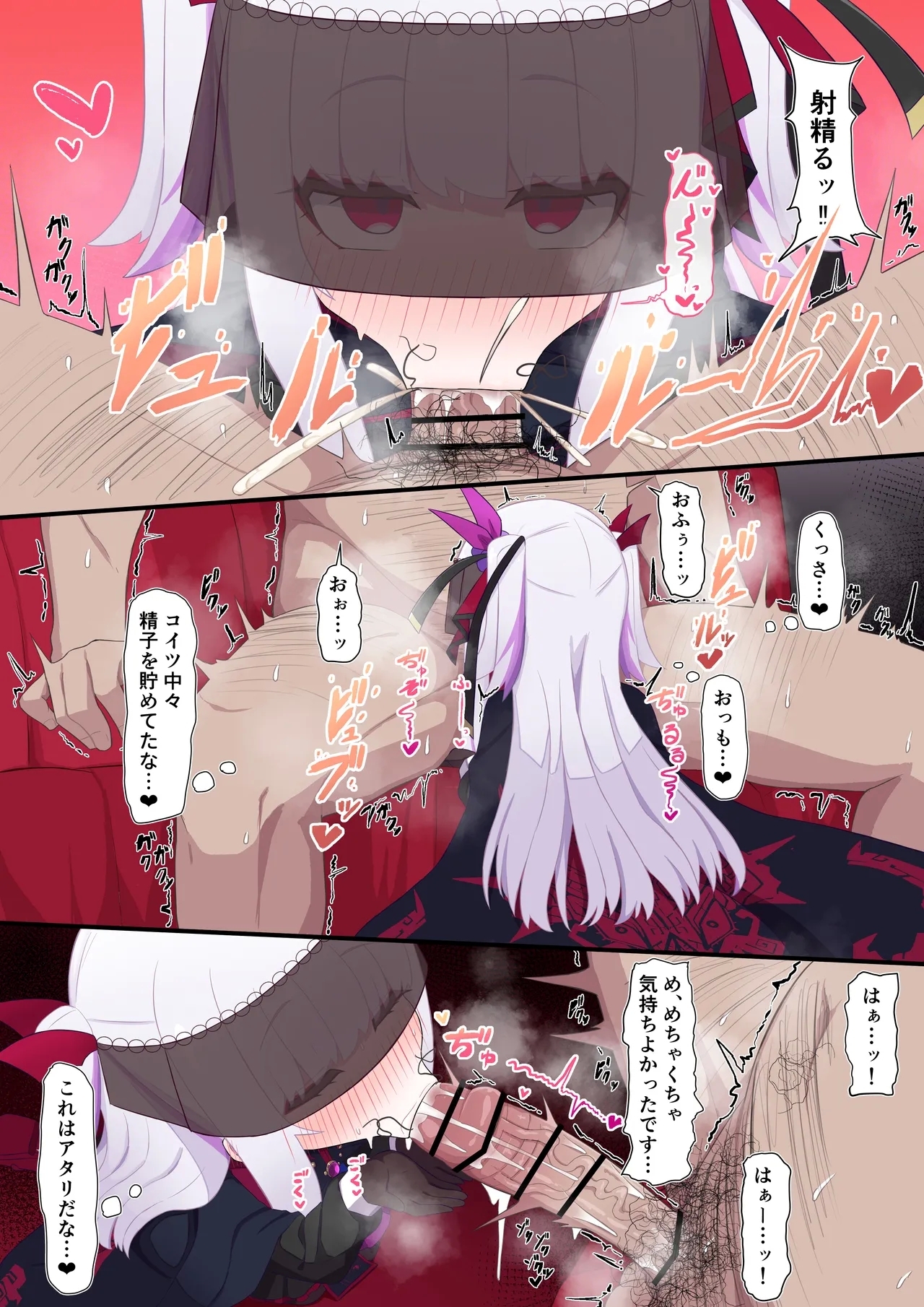 ヴァンパイア様にお口で搾られる 3