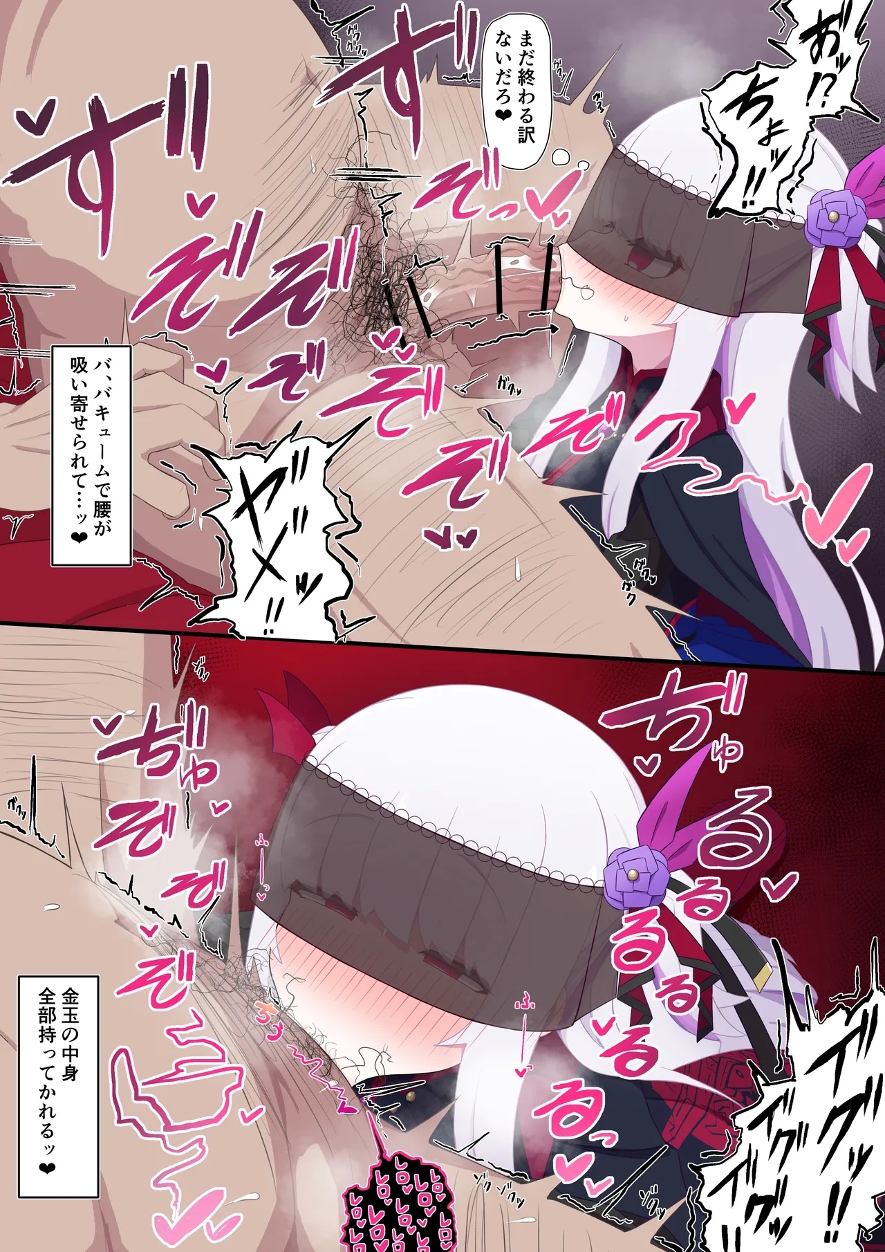 ヴァンパイア様にお口で搾られる 4