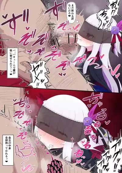 ヴァンパイア様にお口で搾られる 5