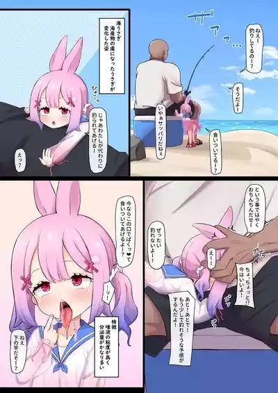 うさローションプレイ 1