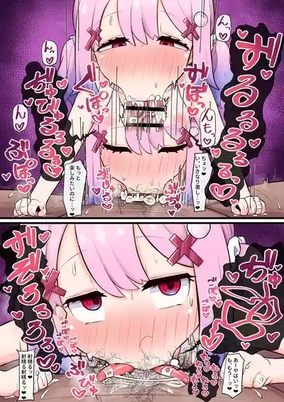 うさローションプレイ 5