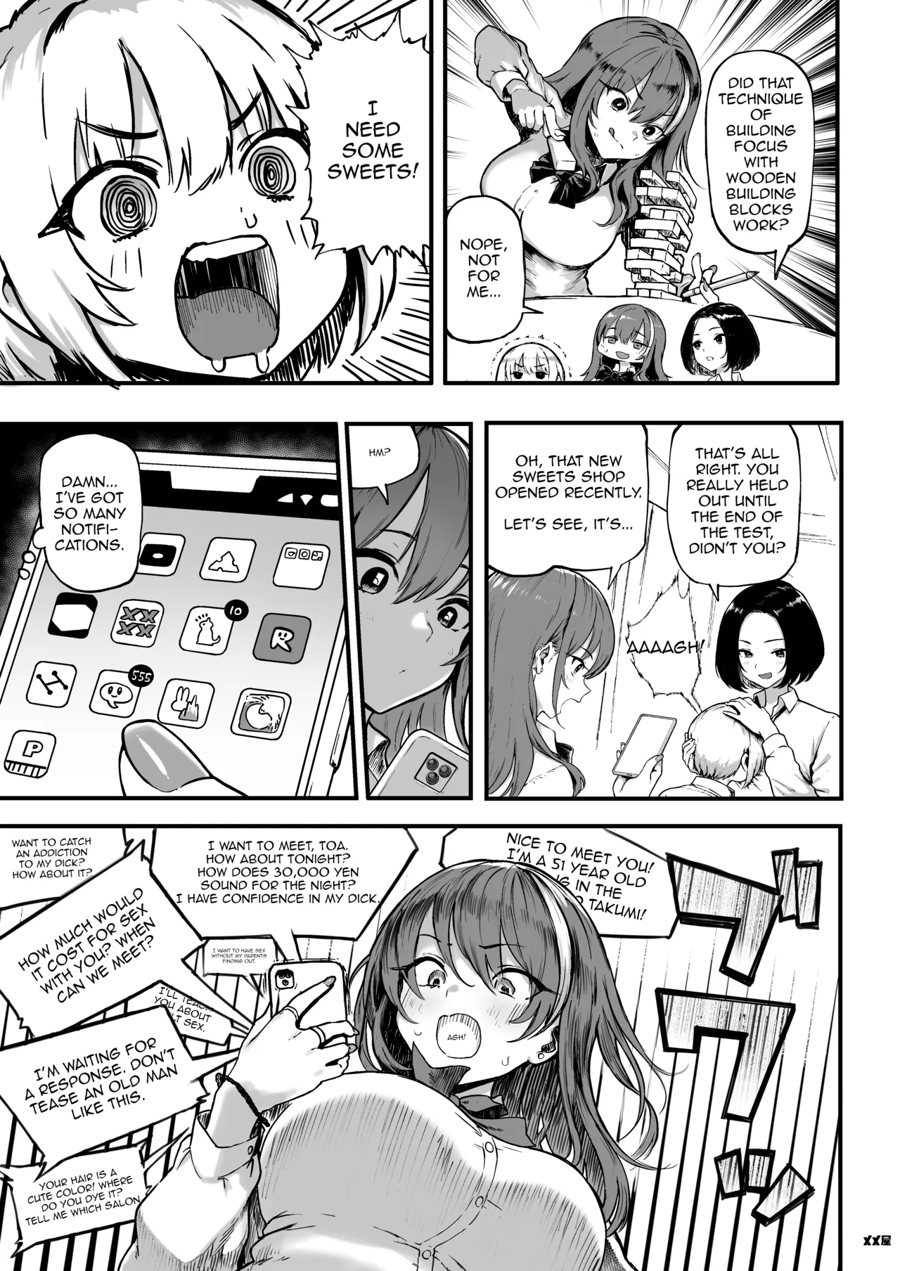 Okane Daisuki 1.5 - Page 5