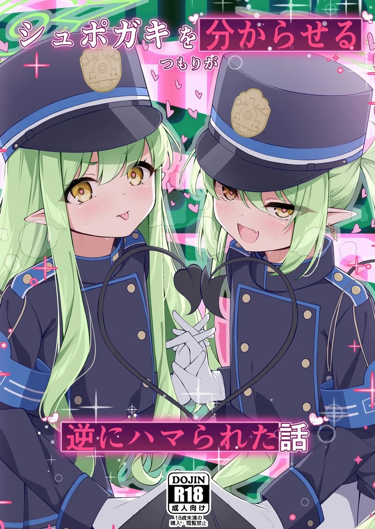 (COMIC1☆25) [つくてん (円つくも)] シュポガキを分からせるつもりが逆にハマられた話 (ブルーアーカイブ) - Hentaiaz.com - 1