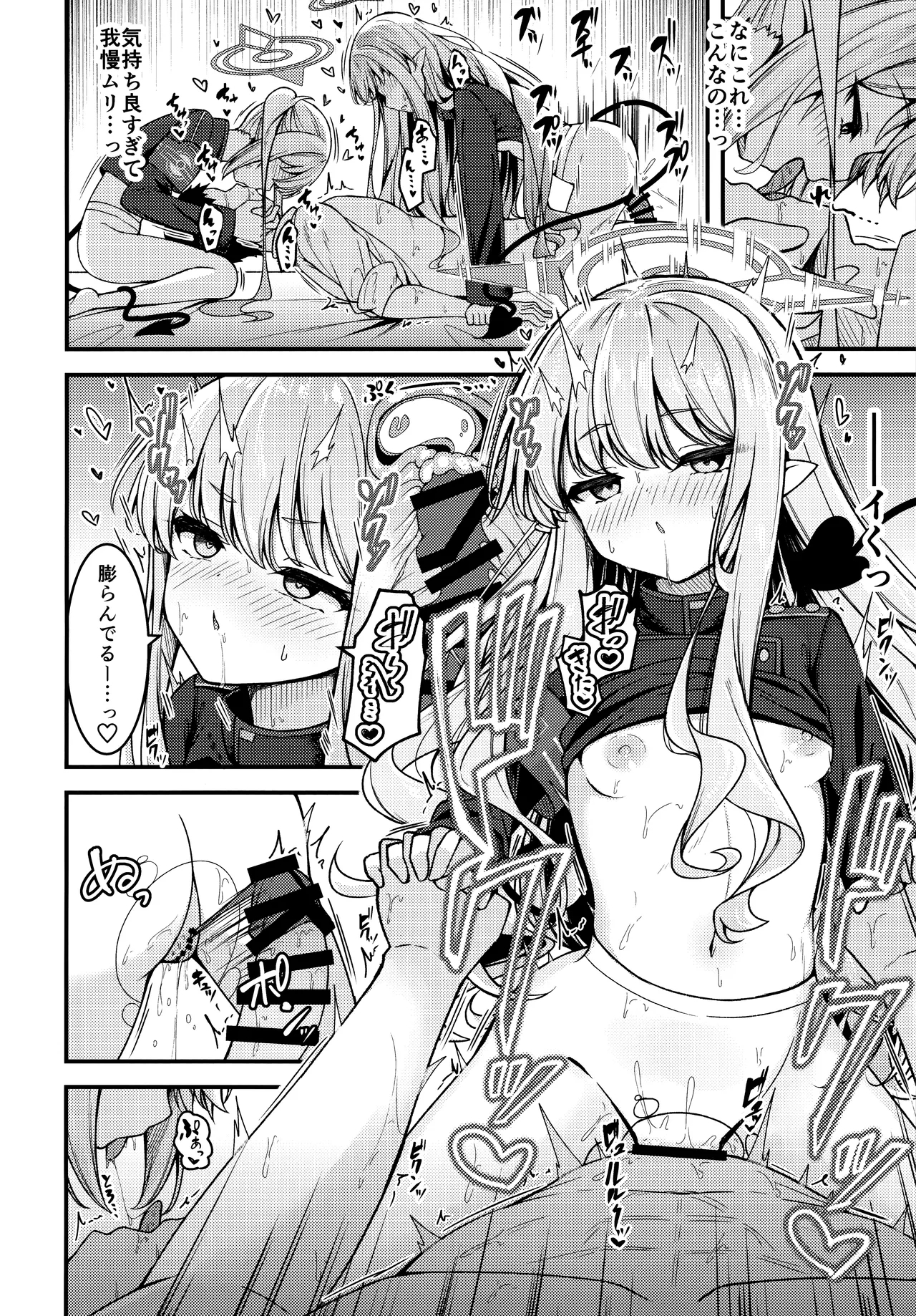 Shupogaki o Wakaraseru Tsumori ga Gyaku ni Hamarareta Hanashi - Page 11