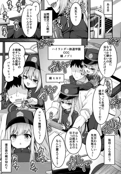 Shupogaki o Wakaraseru Tsumori ga Gyaku ni Hamarareta Hanashi 2