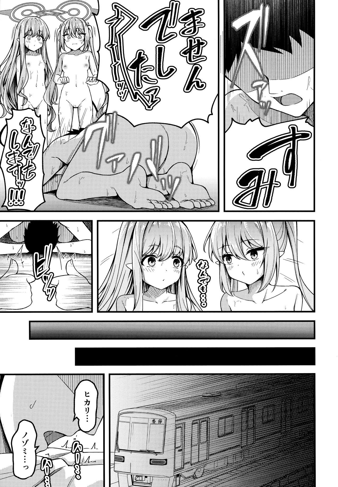 Shupogaki o Wakaraseru Tsumori ga Gyaku ni Hamarareta Hanashi - Page 4