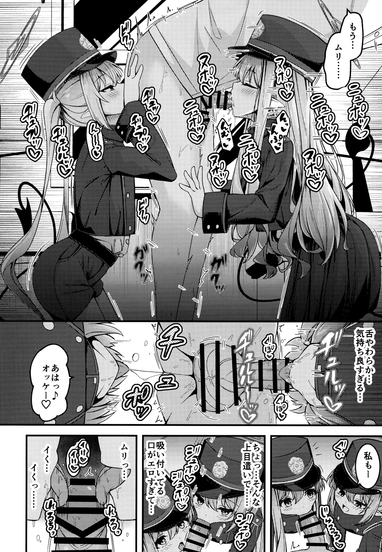 Shupogaki o Wakaraseru Tsumori ga Gyaku ni Hamarareta Hanashi - Page 5