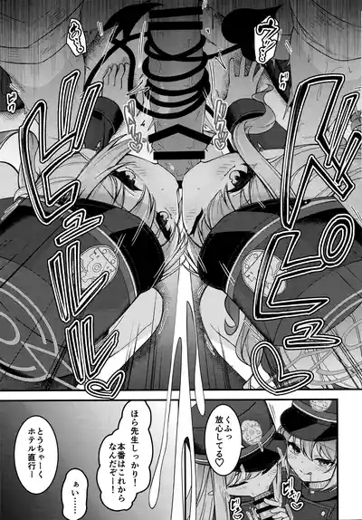 Shupogaki o Wakaraseru Tsumori ga Gyaku ni Hamarareta Hanashi 6