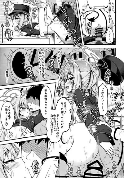 Shupogaki o Wakaraseru Tsumori ga Gyaku ni Hamarareta Hanashi 8