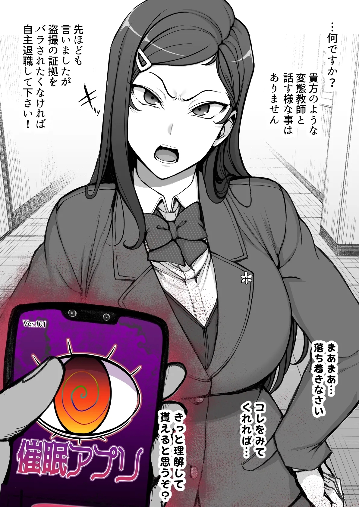 委員長とお話し 2