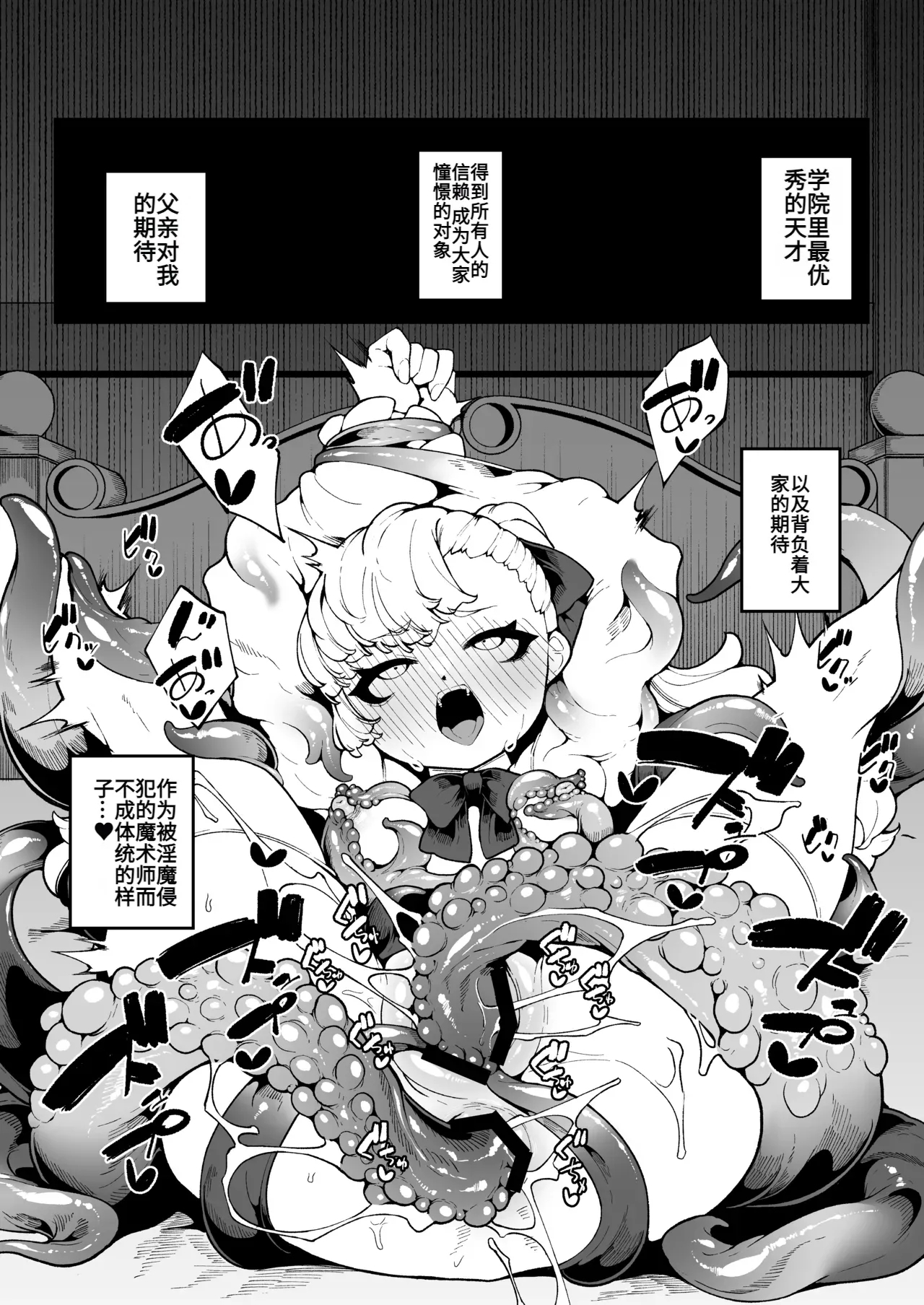 Elenoa no Himegoto | 埃雷诺的秘密 10