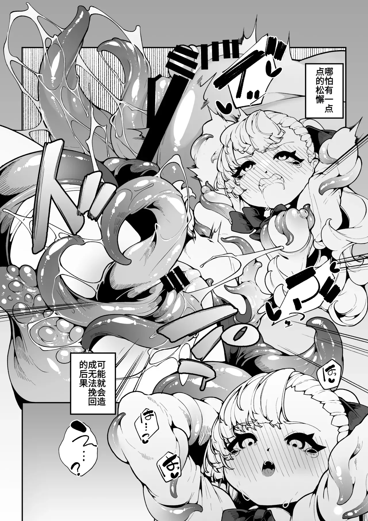 Elenoa no Himegoto | 埃雷诺的秘密 16