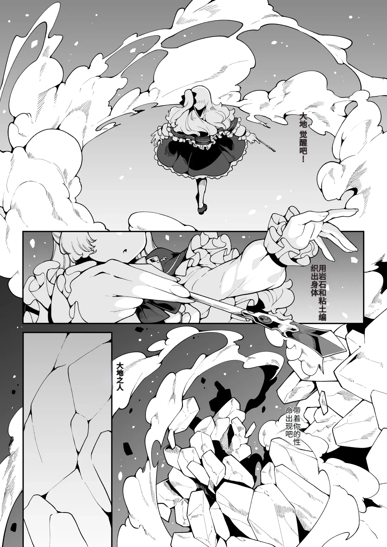 Elenoa no Himegoto | 埃雷诺的秘密 1