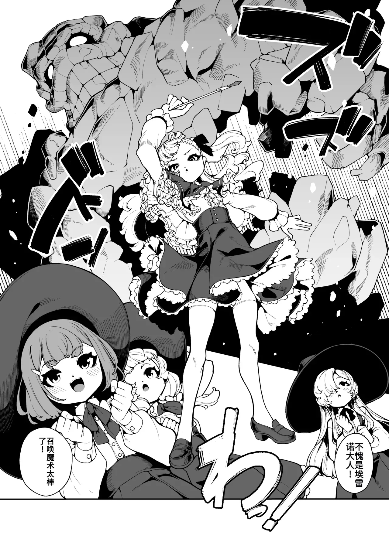 Elenoa no Himegoto | 埃雷诺的秘密 2