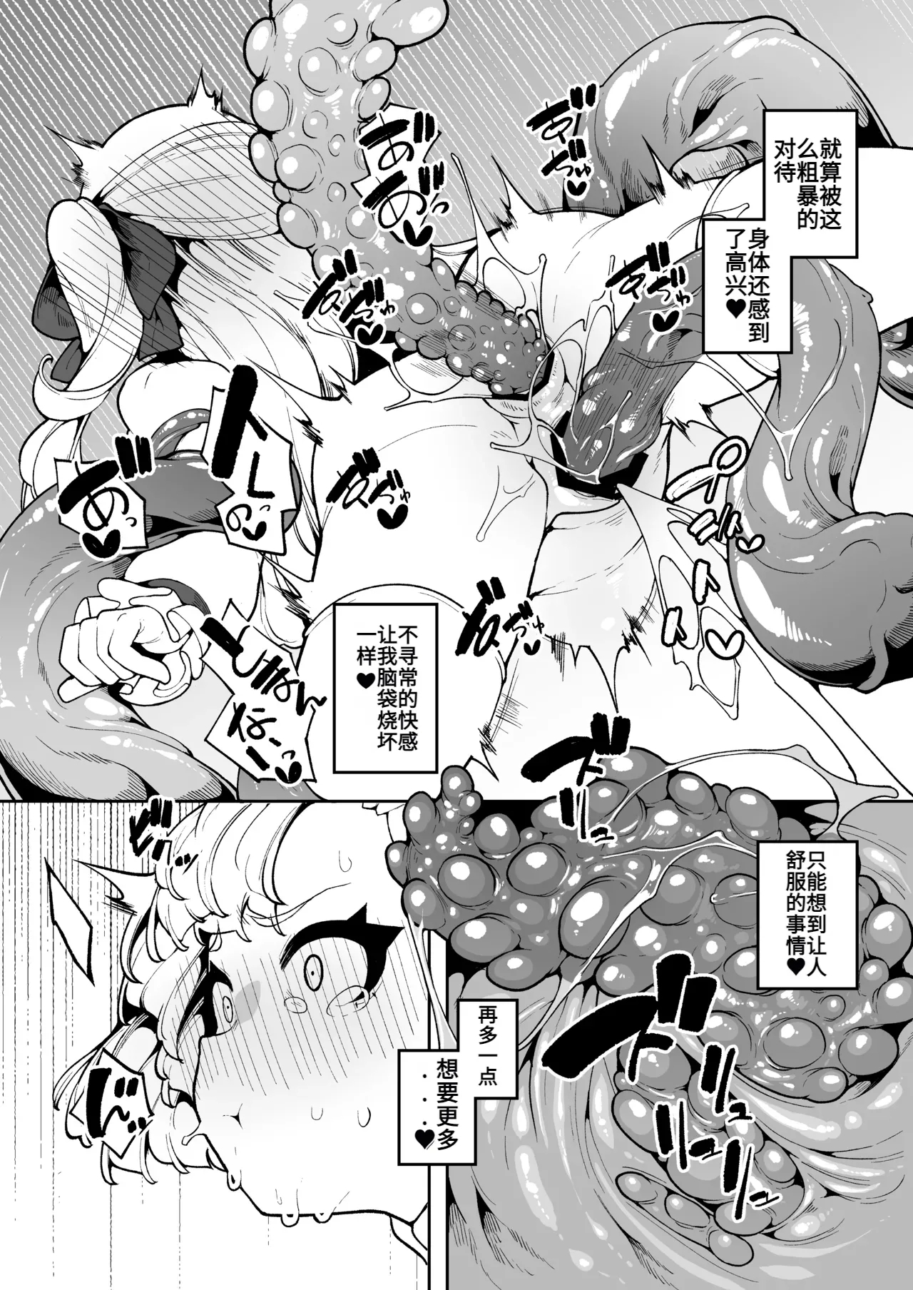 Elenoa no Himegoto | 埃雷诺的秘密 31