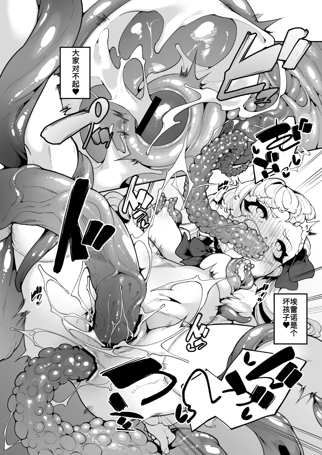 Elenoa no Himegoto | 埃雷诺的秘密 34