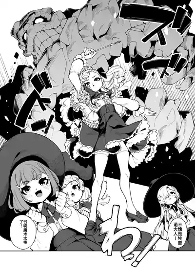 Elenoa no Himegoto | 埃雷诺的秘密 3