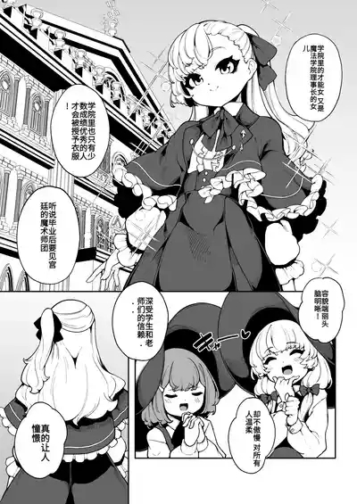 Elenoa no Himegoto | 埃雷诺的秘密 4