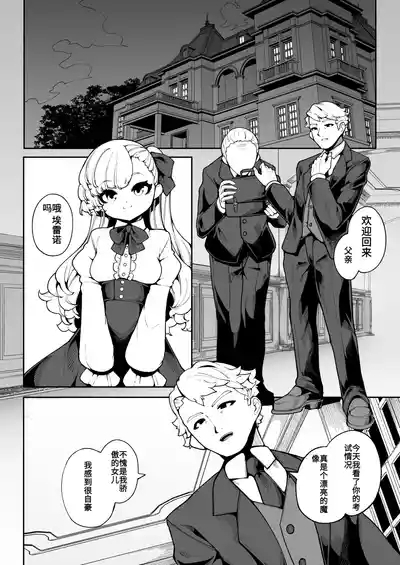 Elenoa no Himegoto | 埃雷诺的秘密 5