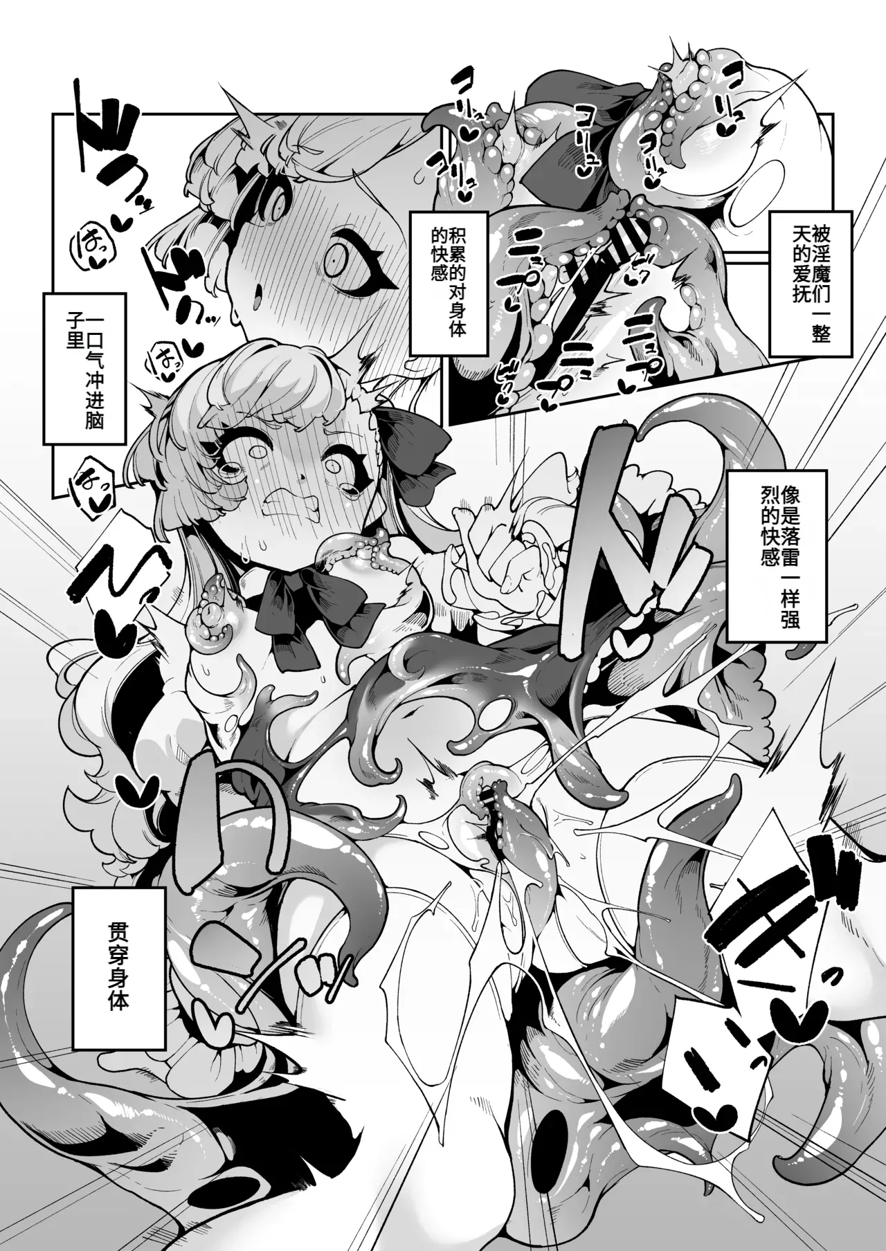 Elenoa no Himegoto | 埃雷诺的秘密 8