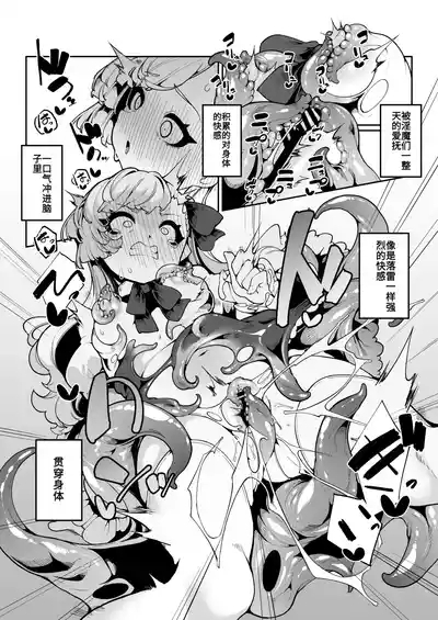 Elenoa no Himegoto | 埃雷诺的秘密 9