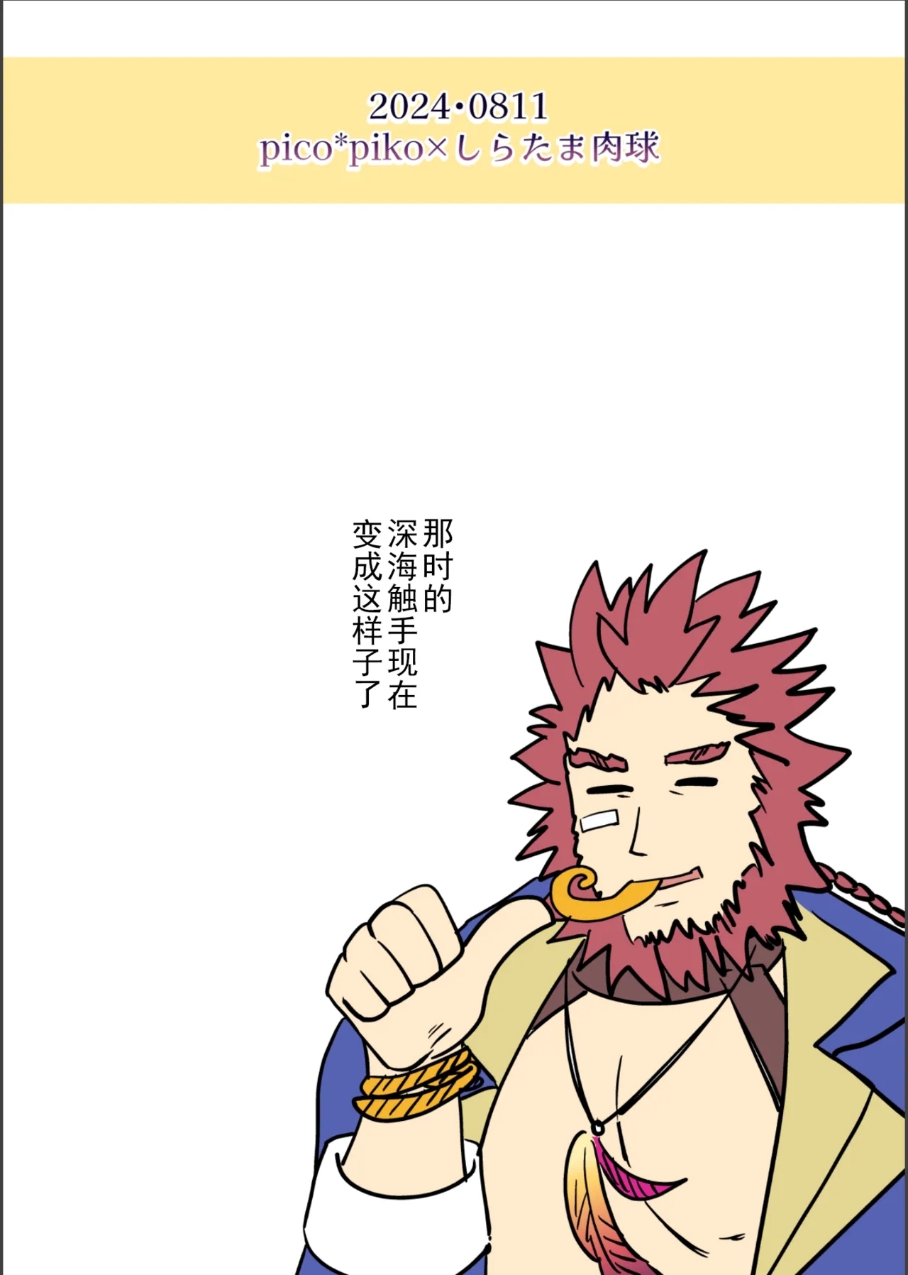Shizume! Oborero! Kairaku no Hate ni!（chinese） - Page 18