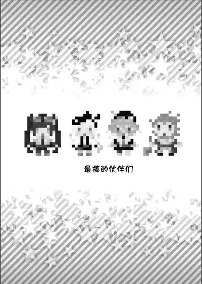 Shizume! Oborero! Kairaku no Hate ni!（chinese） 3