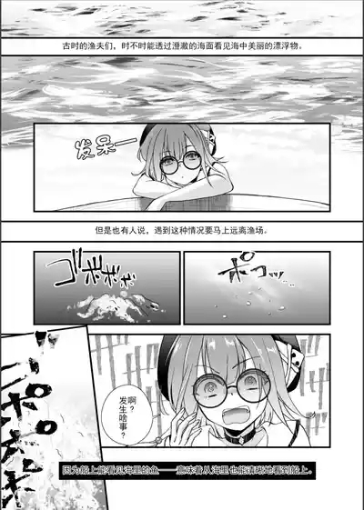 Shizume! Oborero! Kairaku no Hate ni!（chinese） 4