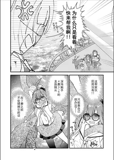 Shizume! Oborero! Kairaku no Hate ni!（chinese） 7
