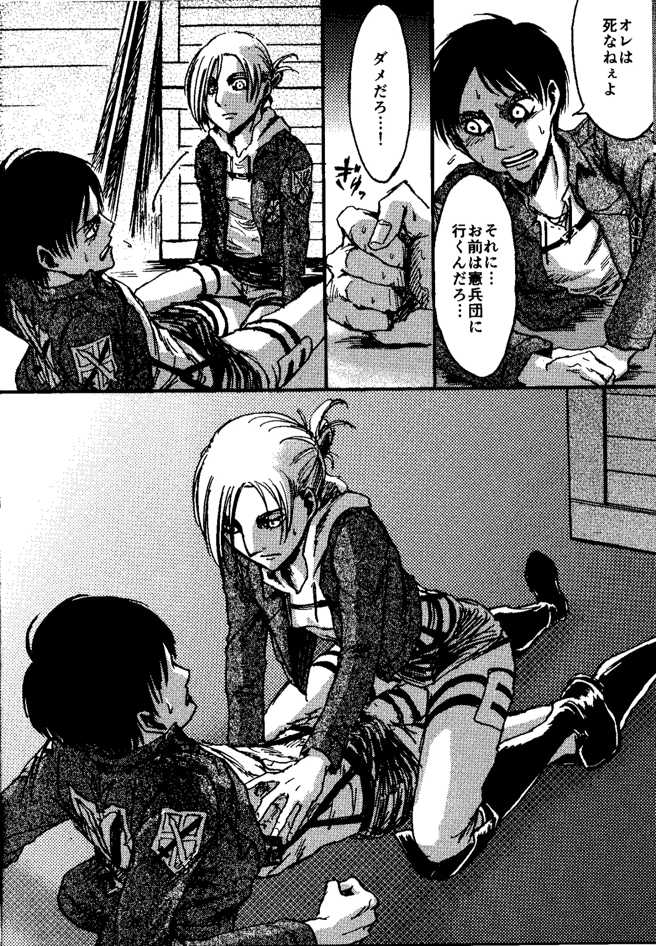 That DayComplete Scan - Page 17