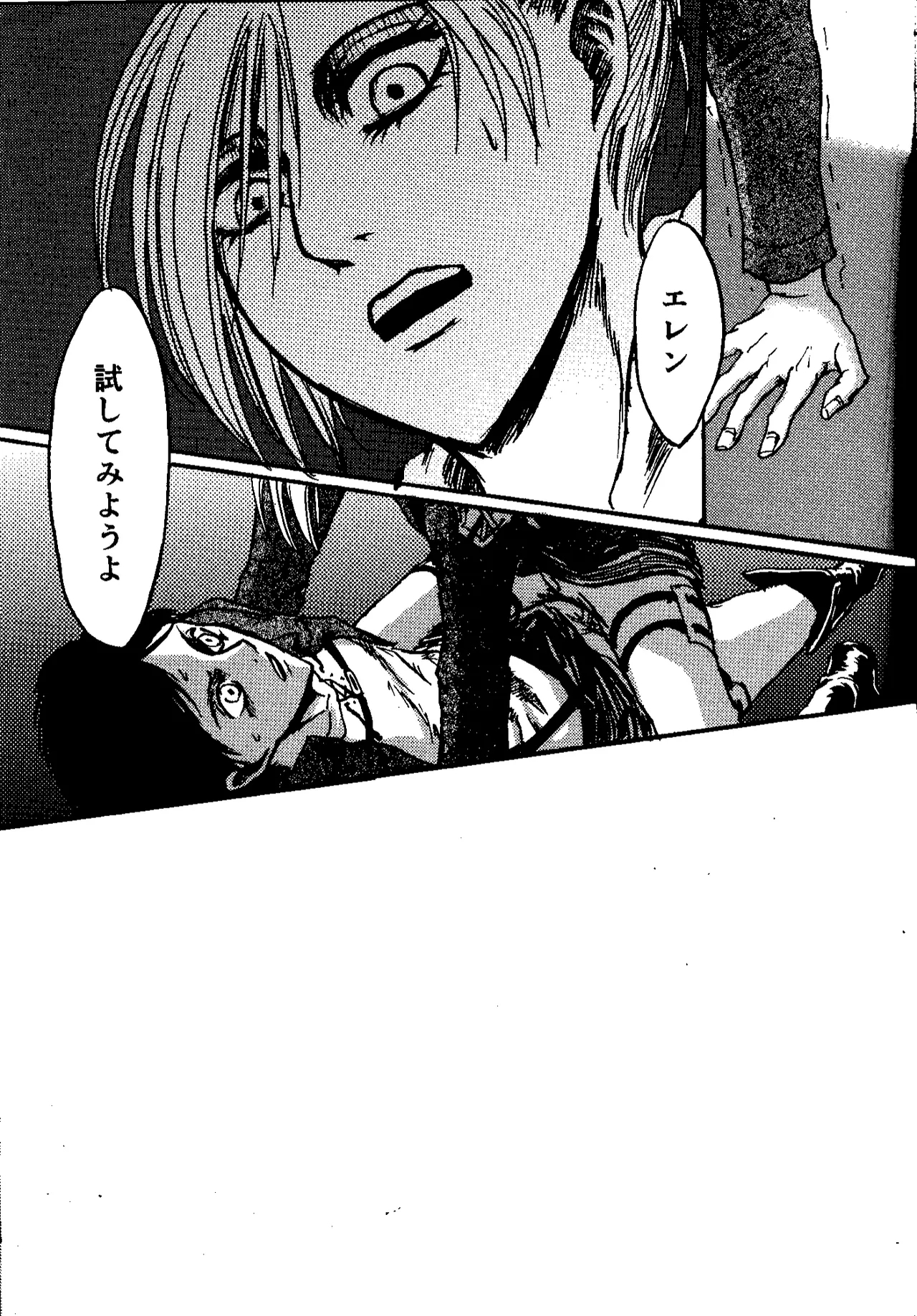 That DayComplete Scan - Page 18