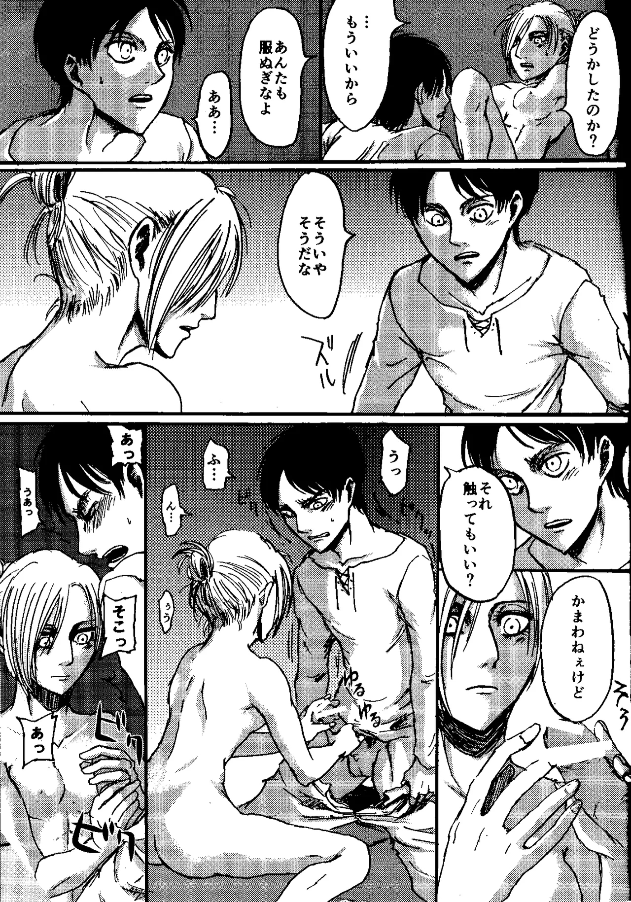 That DayComplete Scan - Page 20