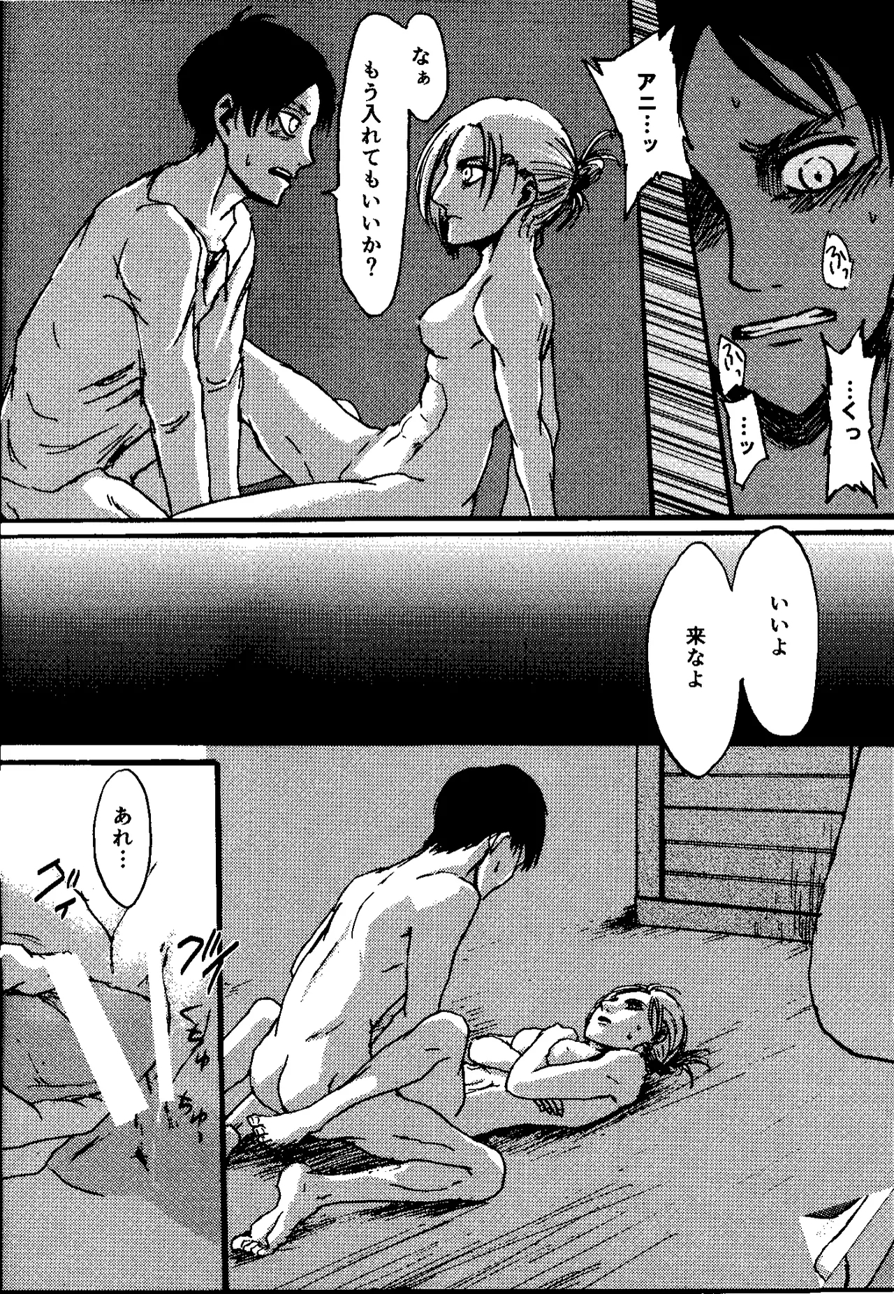 That DayComplete Scan - Page 21