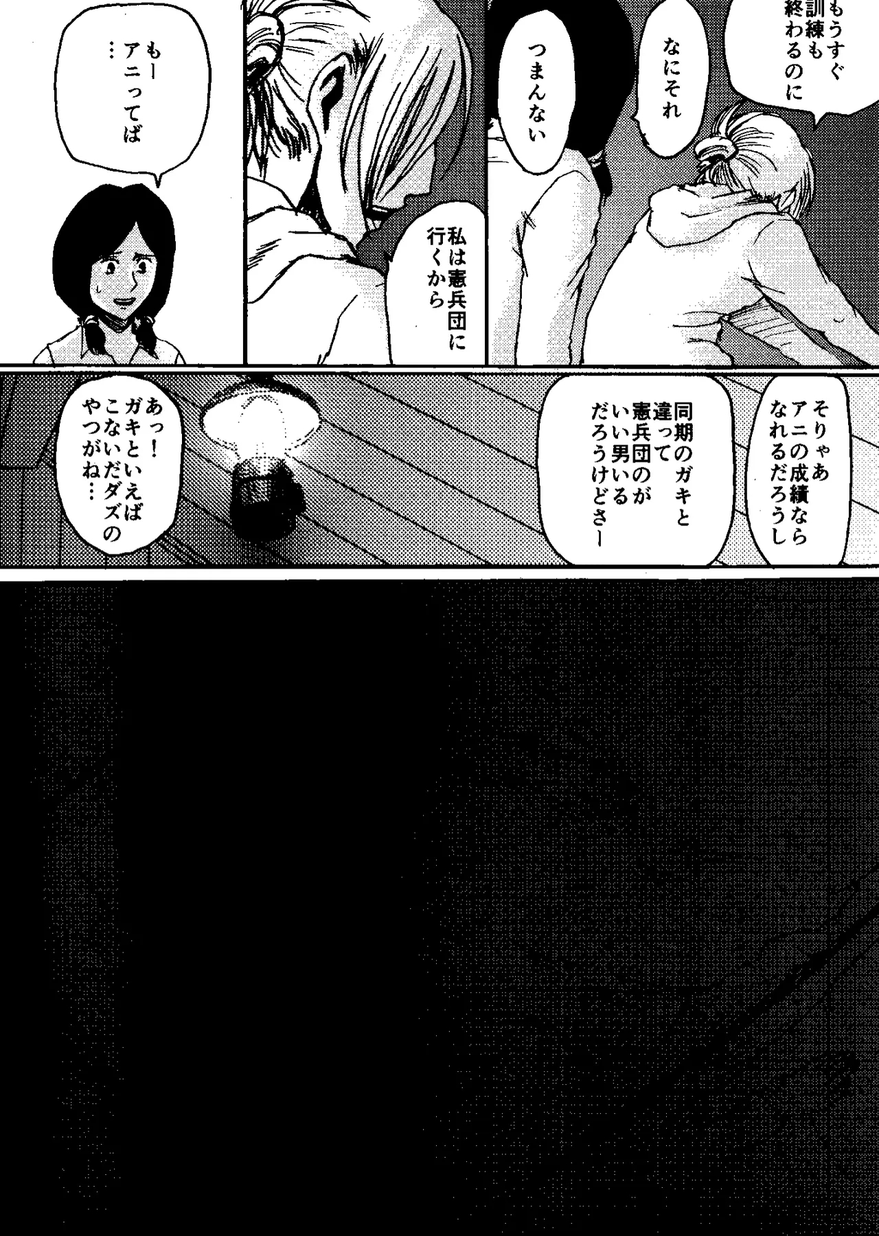 That DayComplete Scan - Page 3