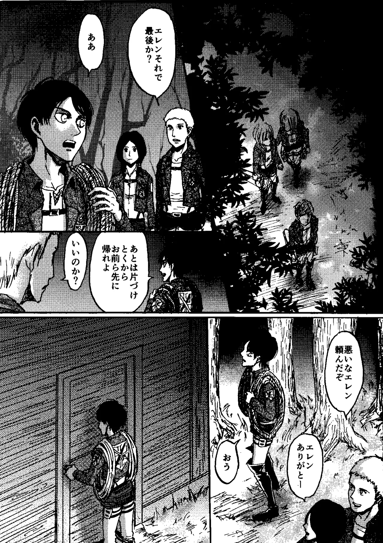 That DayComplete Scan - Page 6