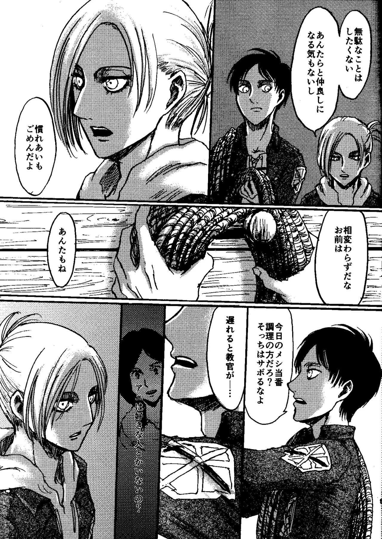 That DayComplete Scan - Page 8