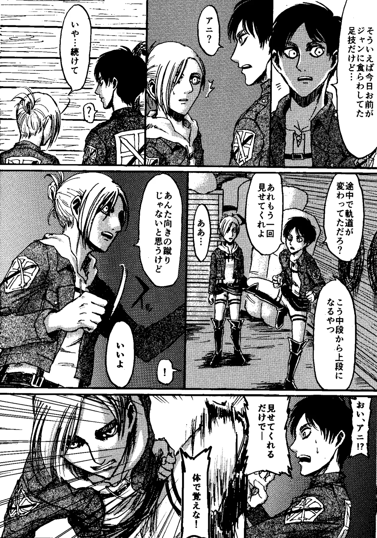 That DayComplete Scan - Page 9