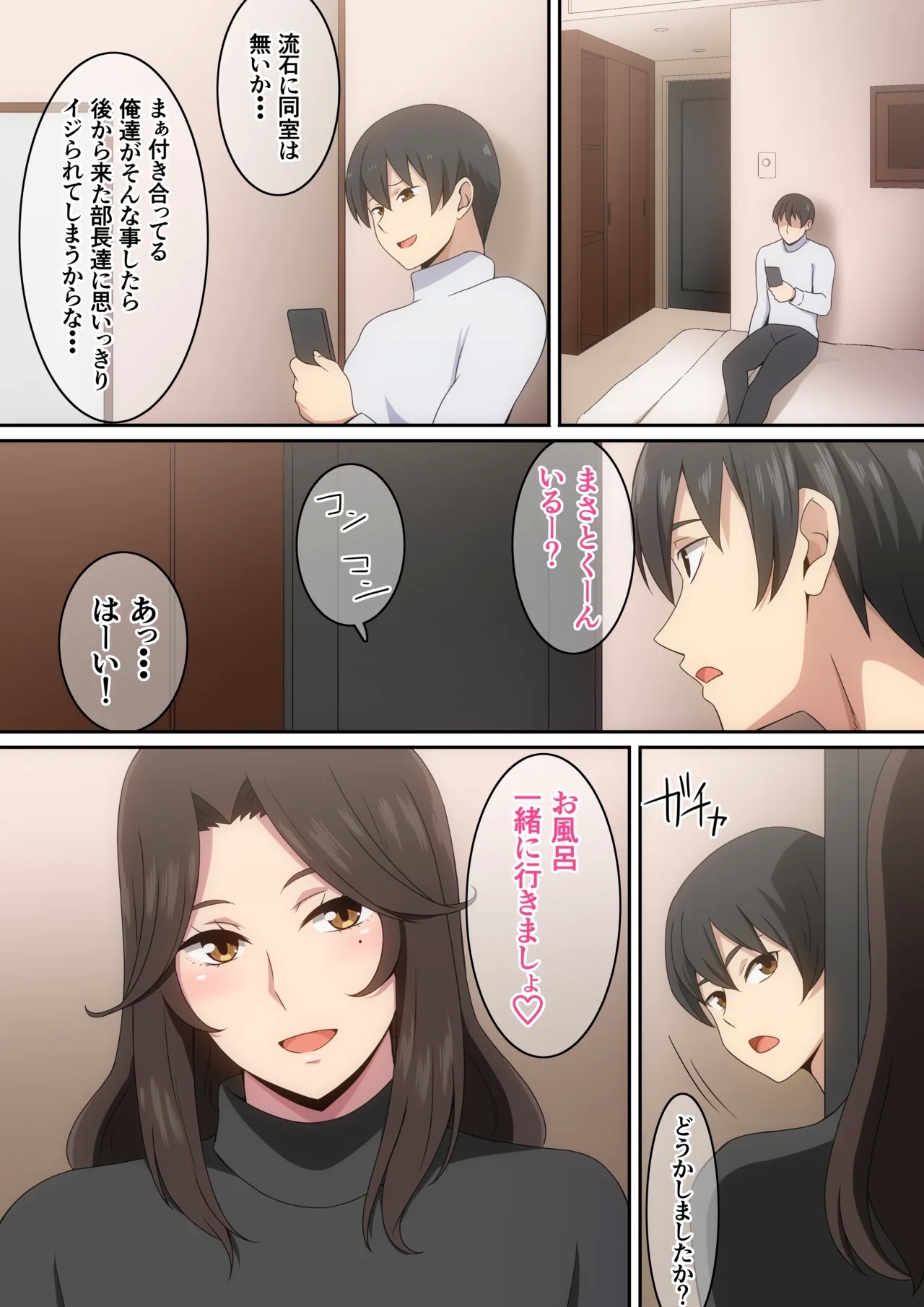 おんせん♨ 2