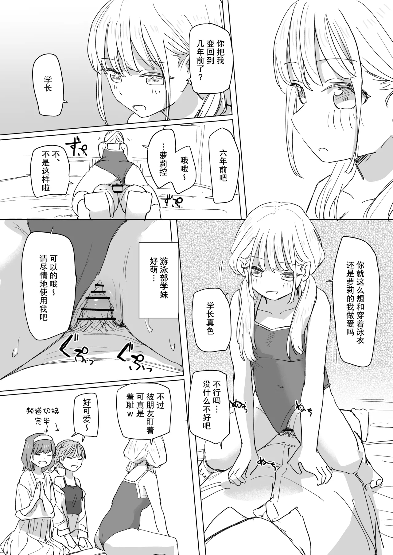 人間操作リモコン2 【憤怒】 - Page 35