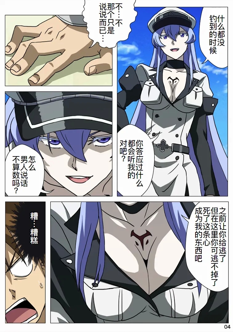 あかめぼん - Page 6